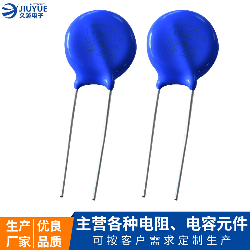 壓敏電阻14D系列 120K-820K/ 471K /511K/ 561K/ 681K/ 821K 電源